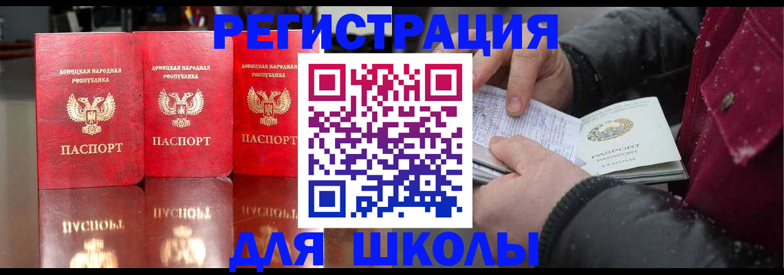 регистрация для дет. сада в Ухте