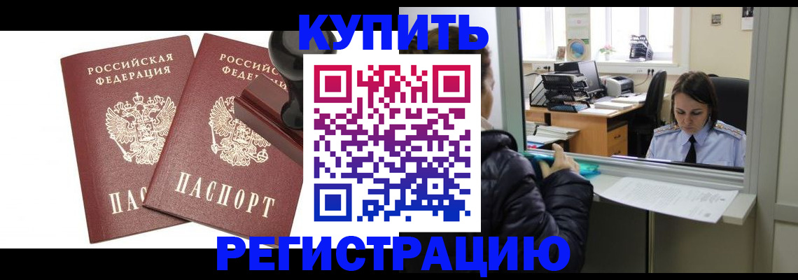 временная регистрация поиск в Ухте