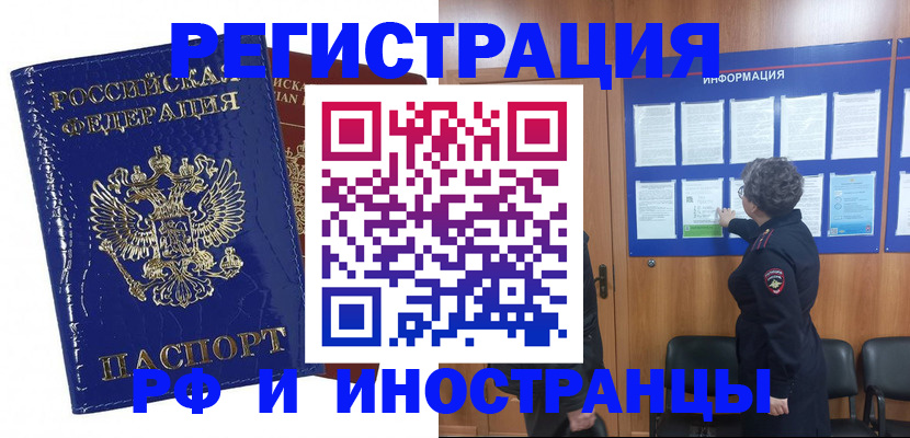 временная регистрация для всех в Ухте