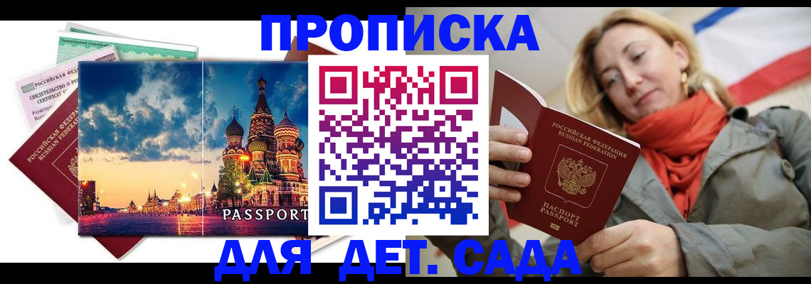 прописка иностранных граждан в Ухте