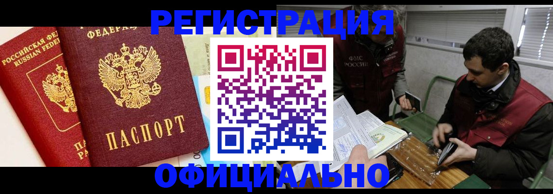 регистрация в Ухте